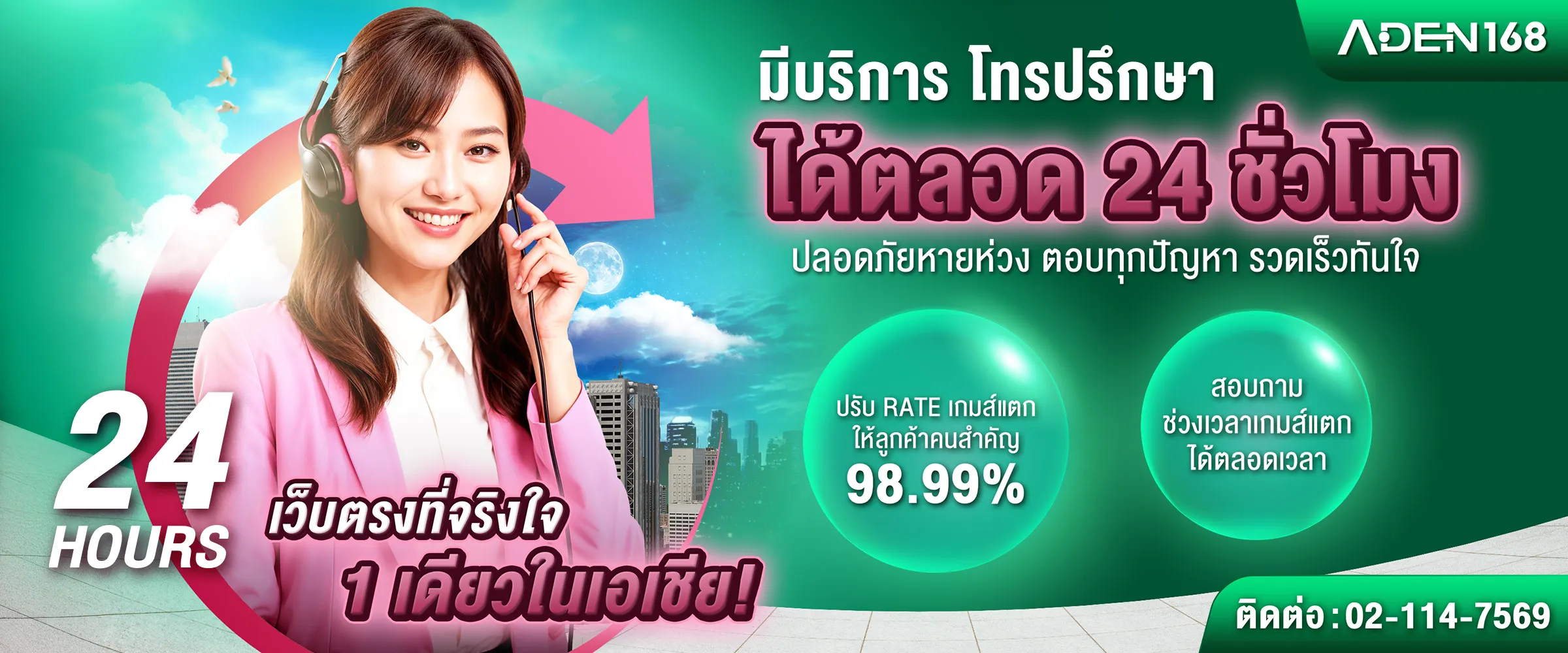 เอเดน168 สล็อต